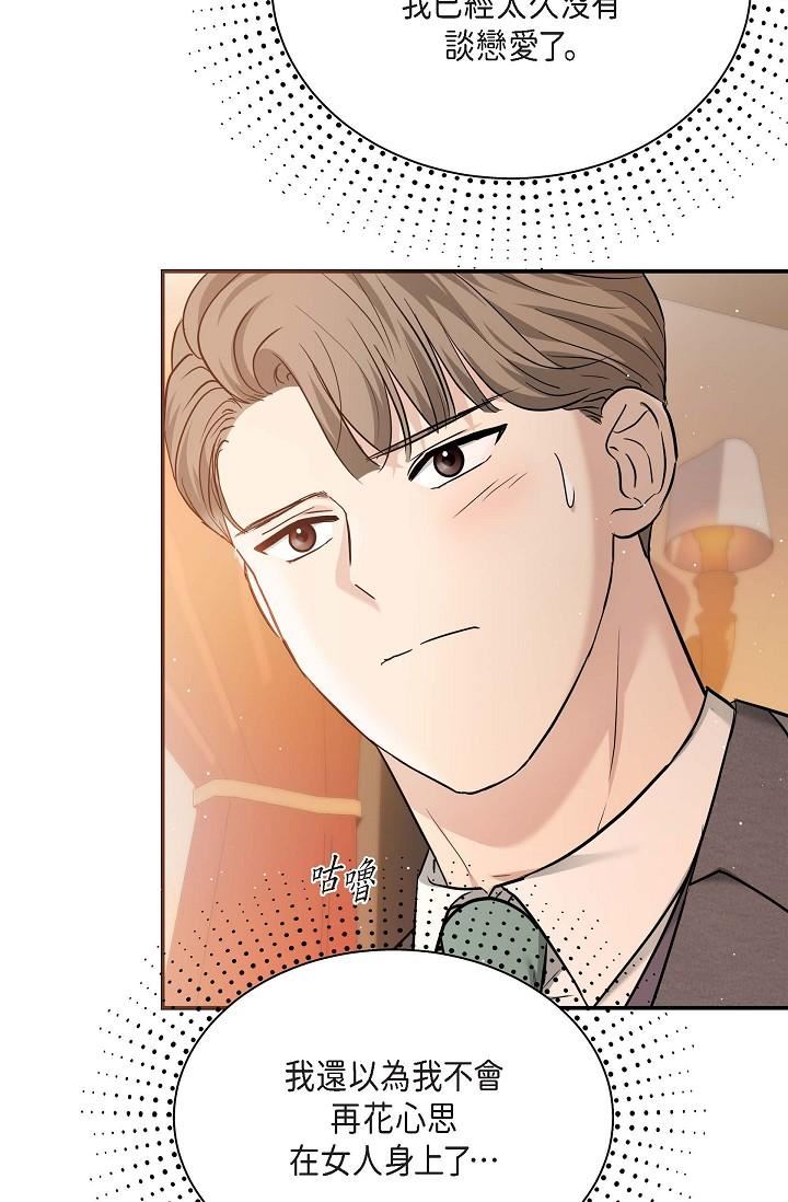 可疑的代表第17话-看来你长大瞭