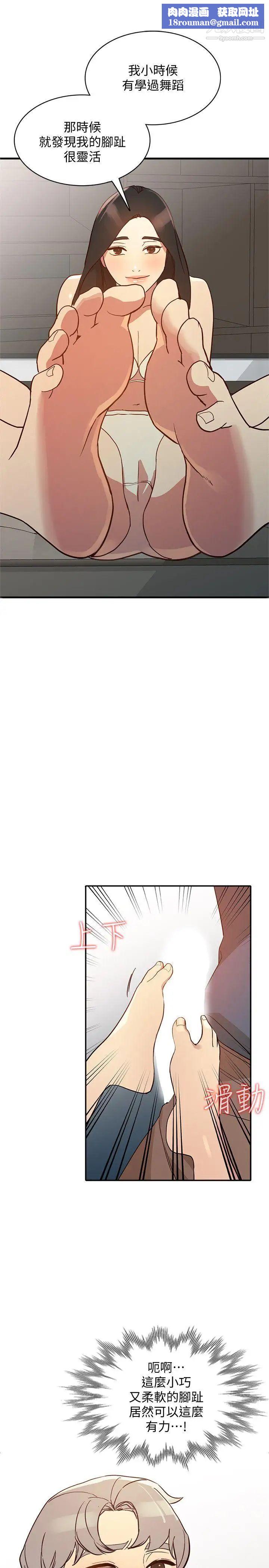 人妻姊姊第22话-我知道你要什么