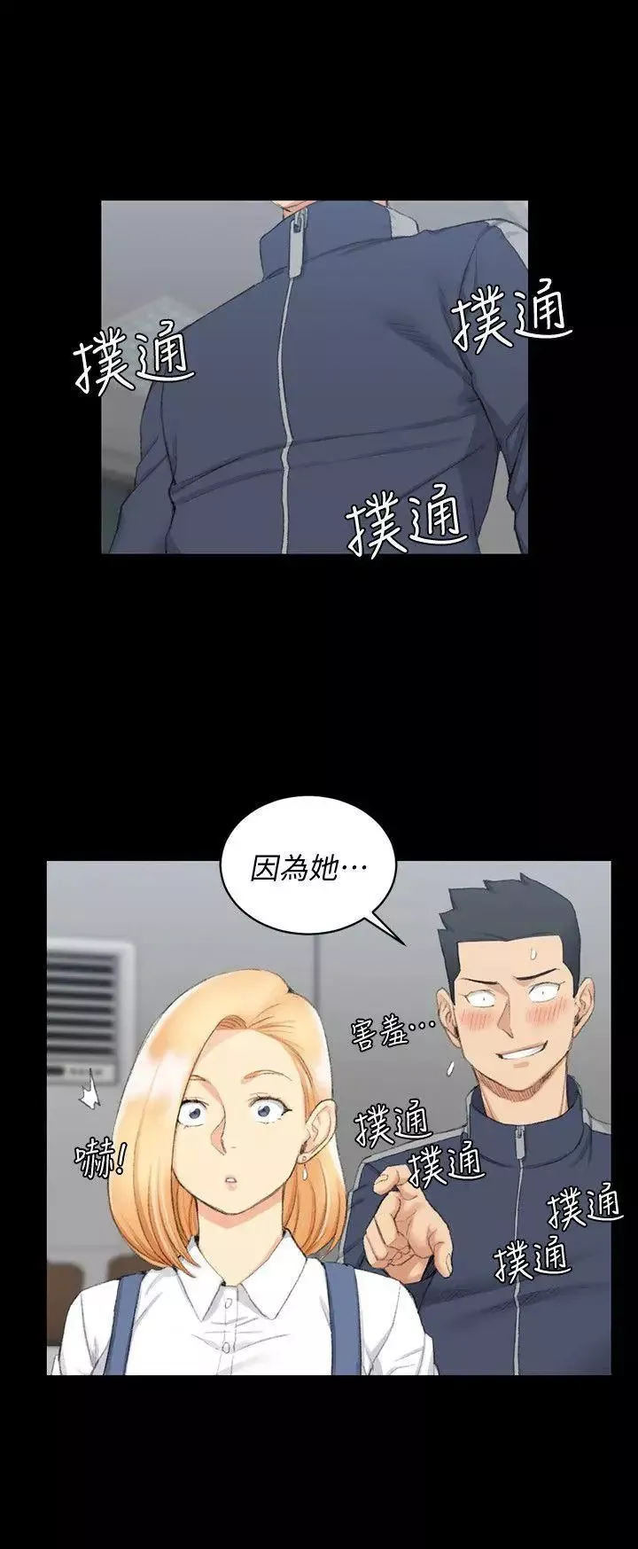 迎新小套房第49話-情慾爆發!江霖[04]