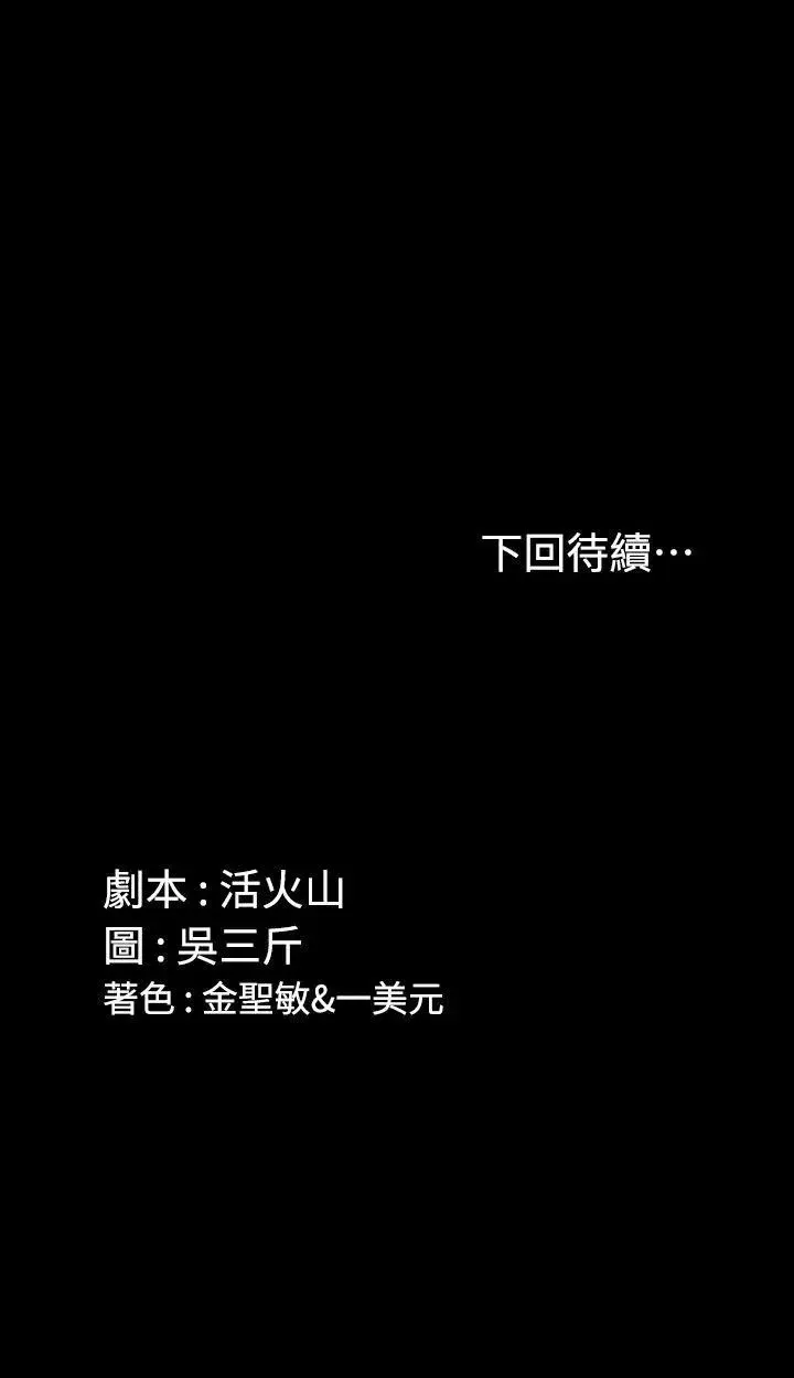 迎新小套房-第49话-情慾爆发!江霖[04] - 图片 30
