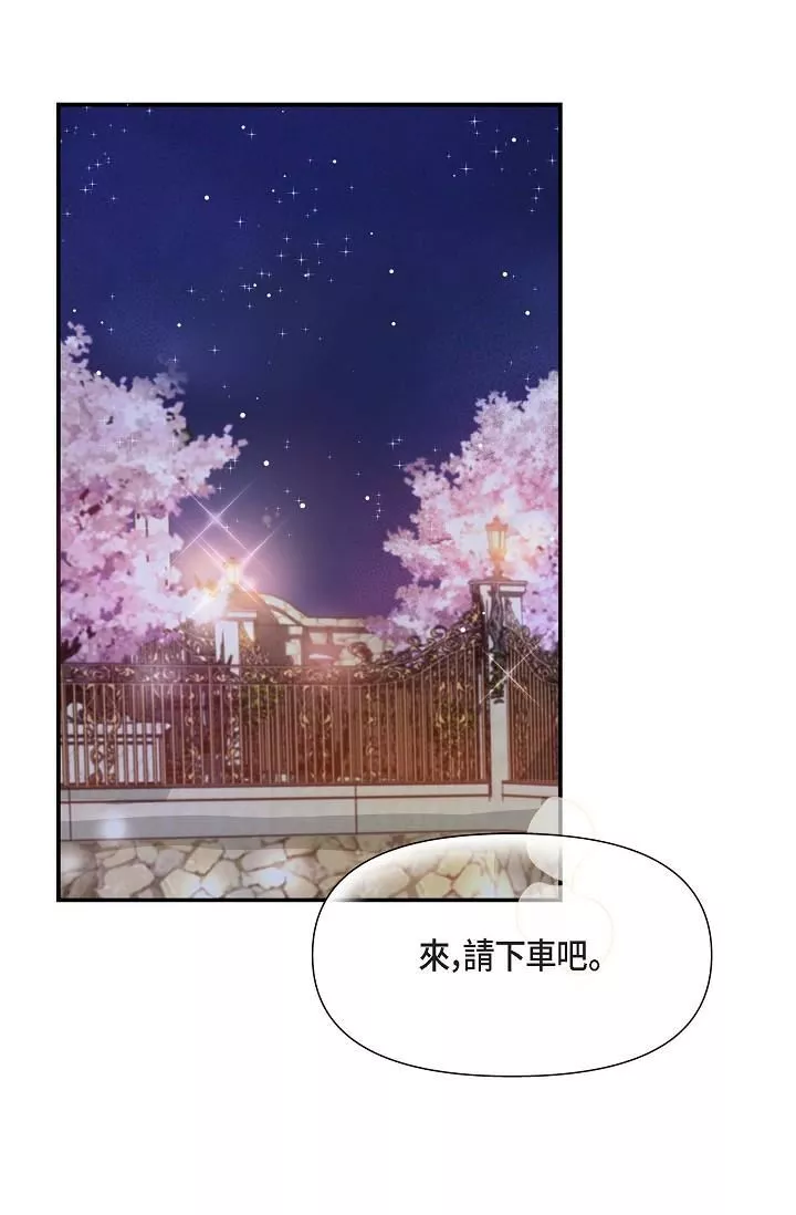 可疑的代表第17話-看來你長大瞭