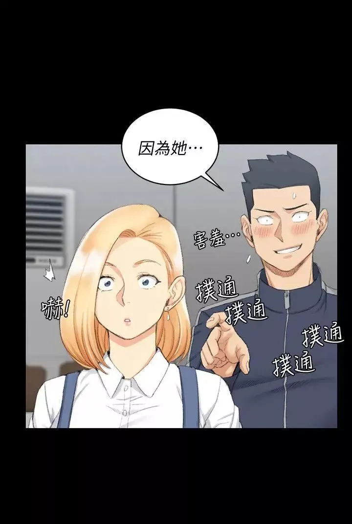 迎新小套房-第50话-我现在想跟阿姨做爱! - 图片 2