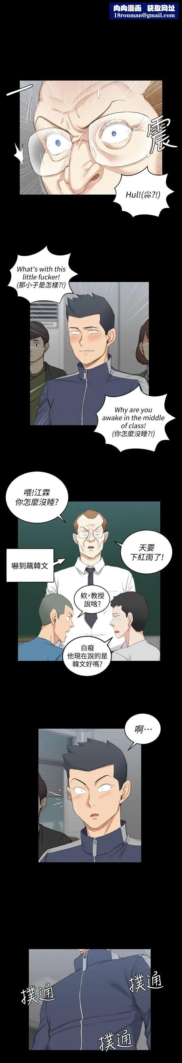 迎新小套房第50話-我現在想跟阿姨做愛!