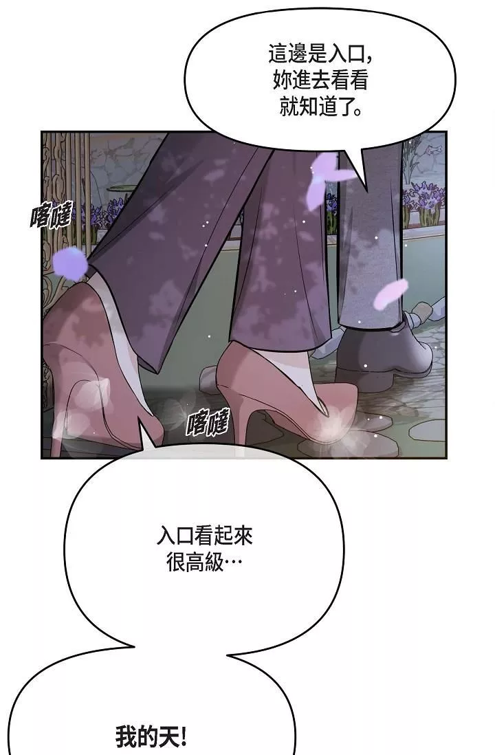 可疑的代表第17話-看來你長大瞭