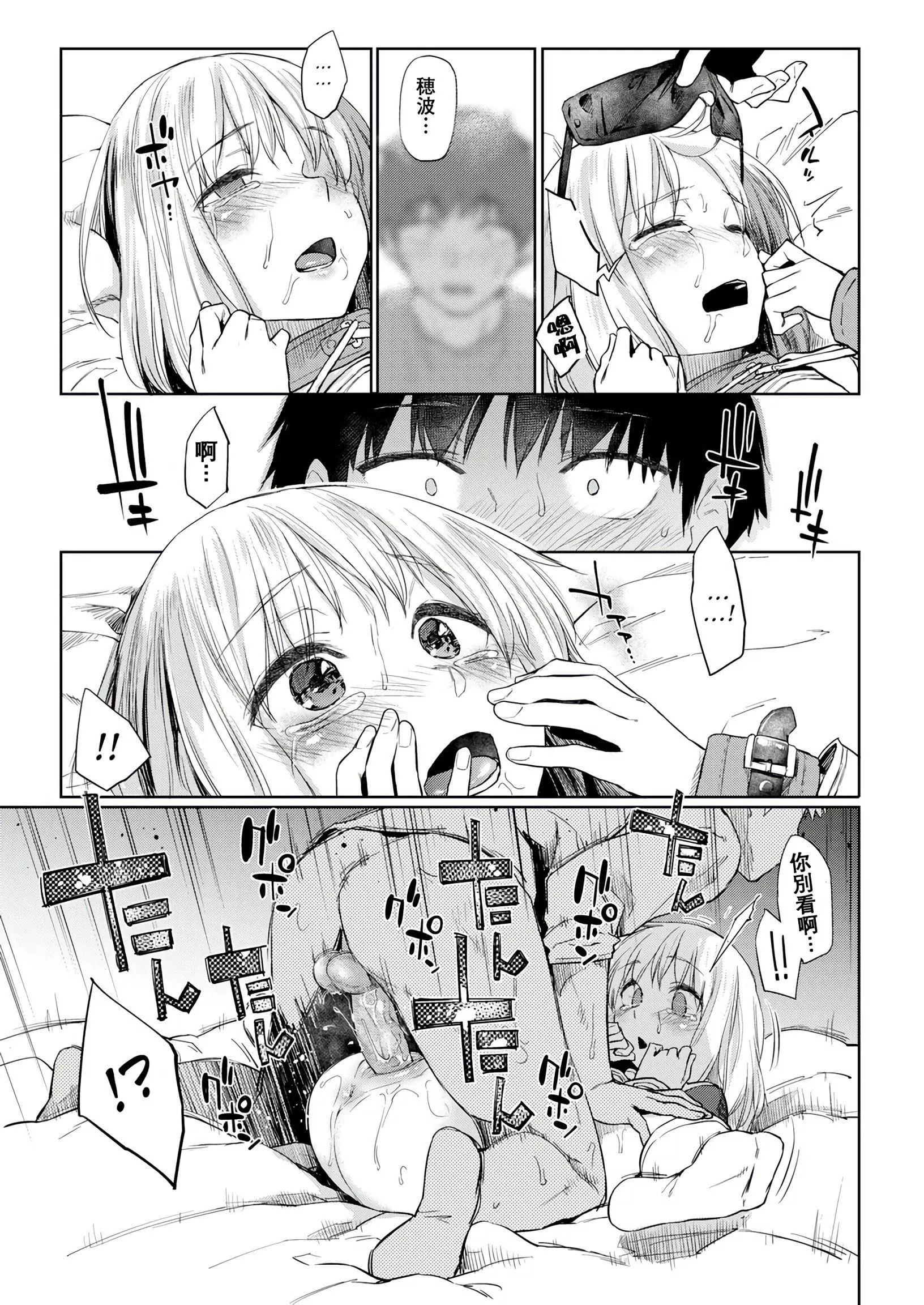 [えーすけ]DOLLS纯肉体関係4Pリーフレット-[えーすけ]DOLLS纯肉体関係+4Pリーフレット - 图片 102