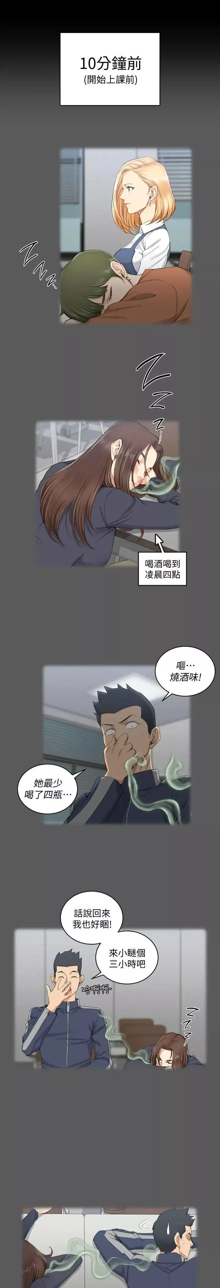 迎新小套房-第50话-我现在想跟阿姨做爱! - 图片 4