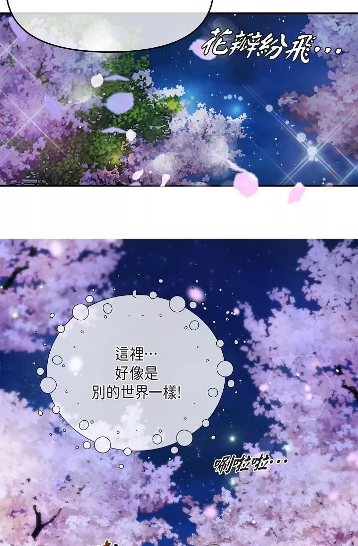 可疑的代表-第17话-看来你长大瞭 - 图片 49