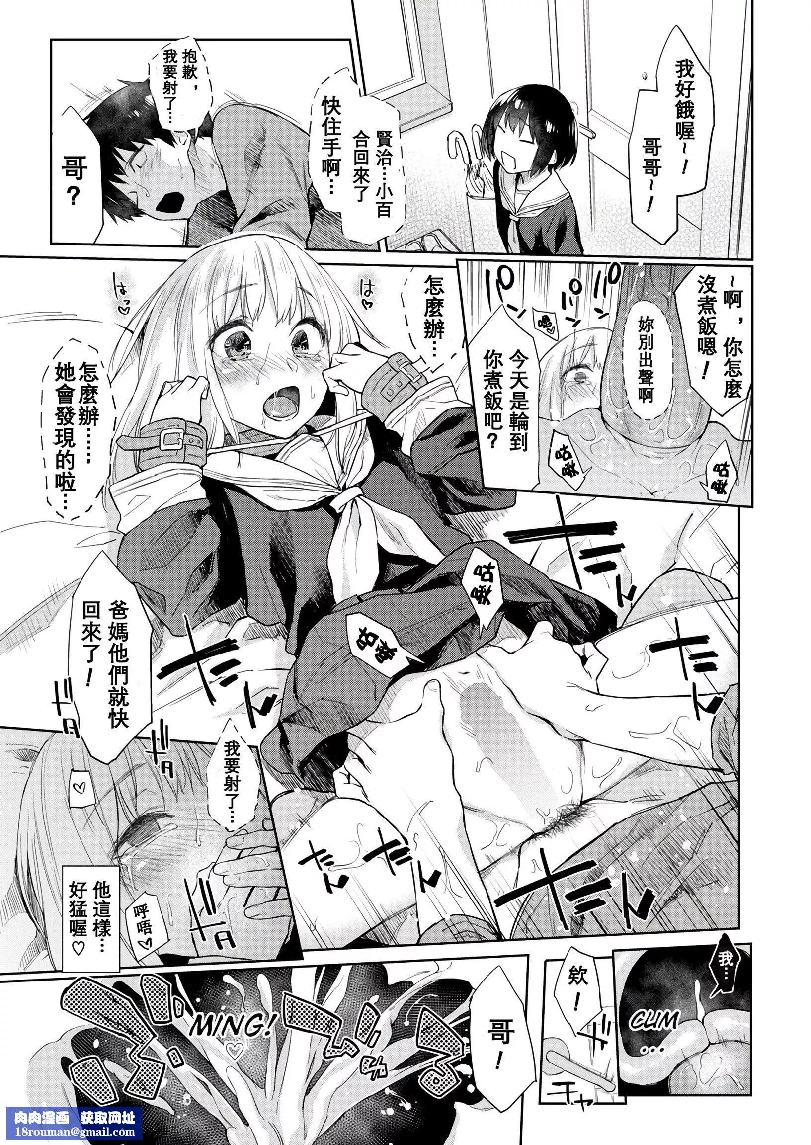 [えーすけ]DOLLS纯肉体関係4Pリーフレット-[えーすけ]DOLLS纯肉体関係+4Pリーフレット - 图片 104