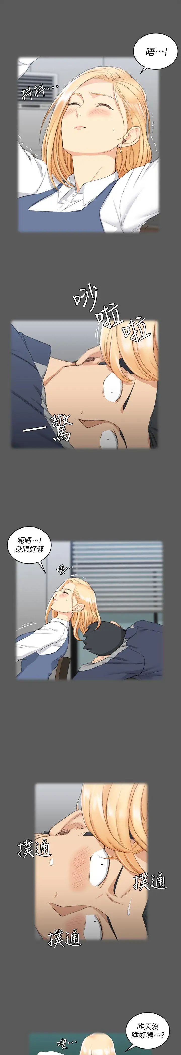 迎新小套房第50话-我现在想跟阿姨做爱!