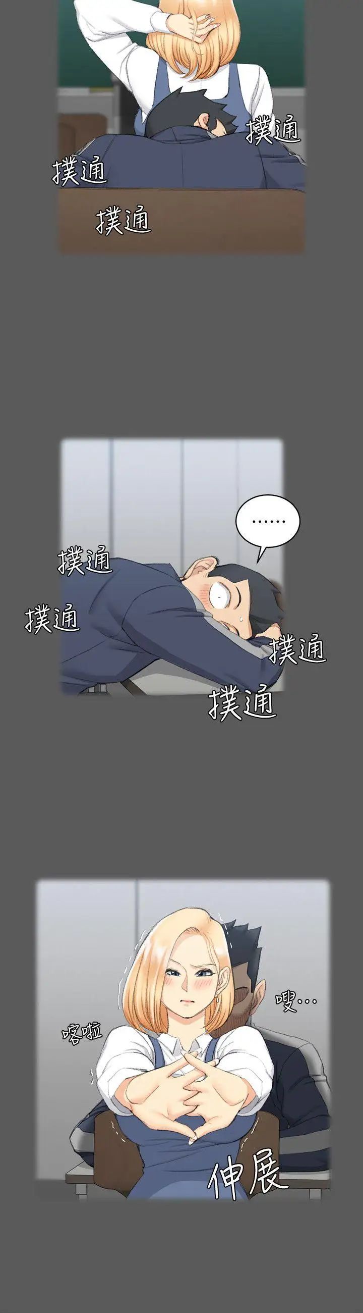 迎新小套房第50话-我现在想跟阿姨做爱!