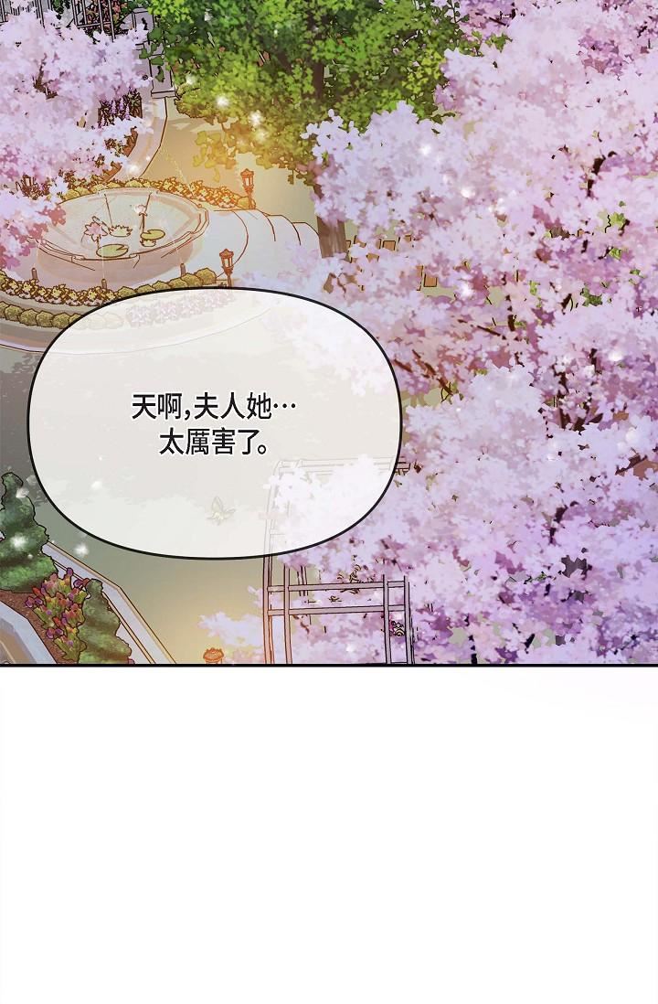 可疑的代表第17話-看來你長大瞭