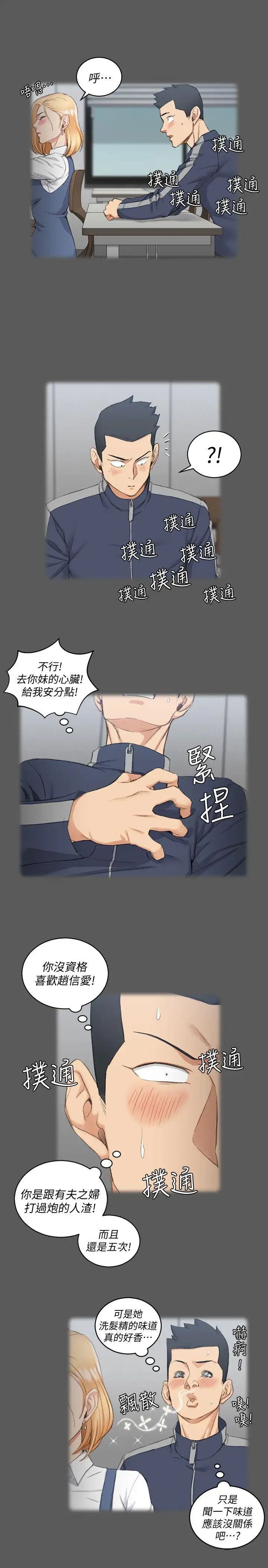 迎新小套房第50话-我现在想跟阿姨做爱!