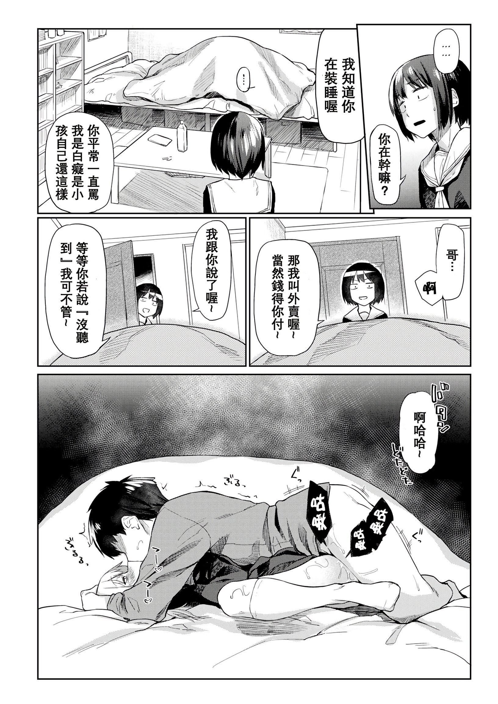 [えーすけ]DOLLS纯肉体関係4Pリーフレット[えーすけ]DOLLS纯肉体関係+4Pリーフレット