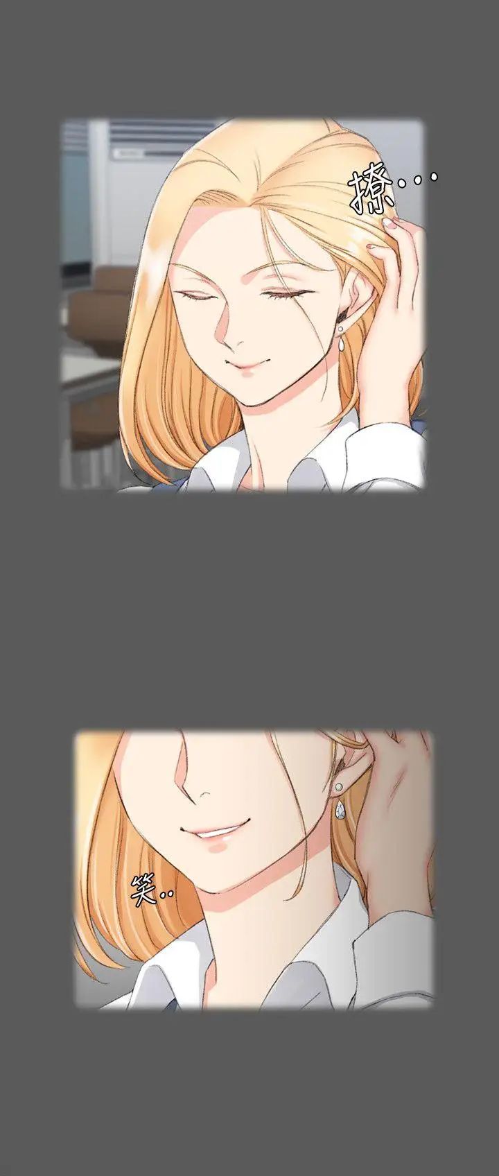 迎新小套房第50话-我现在想跟阿姨做爱!