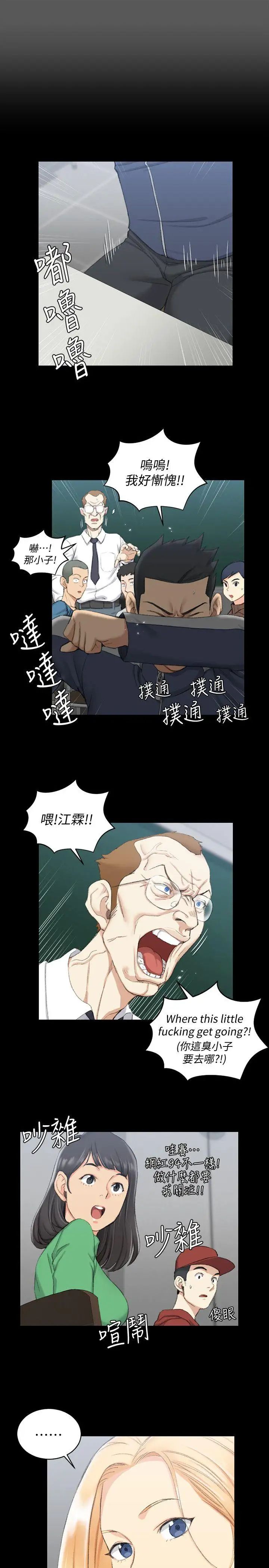 迎新小套房第50话-我现在想跟阿姨做爱!