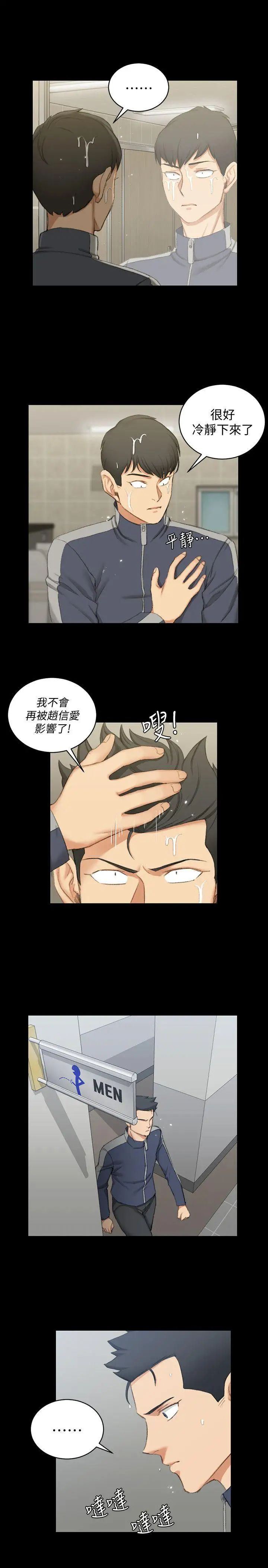 迎新小套房第50话-我现在想跟阿姨做爱!