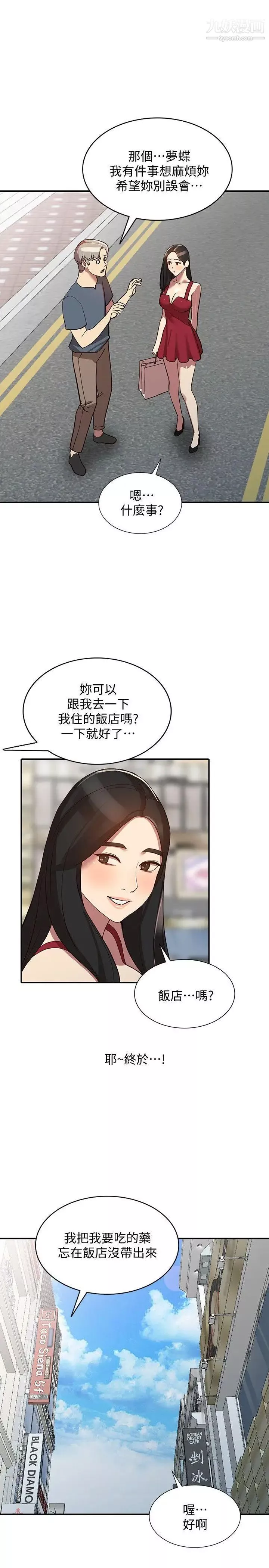 人妻姊姊-第22话-我知道你要什么 - 图片 15