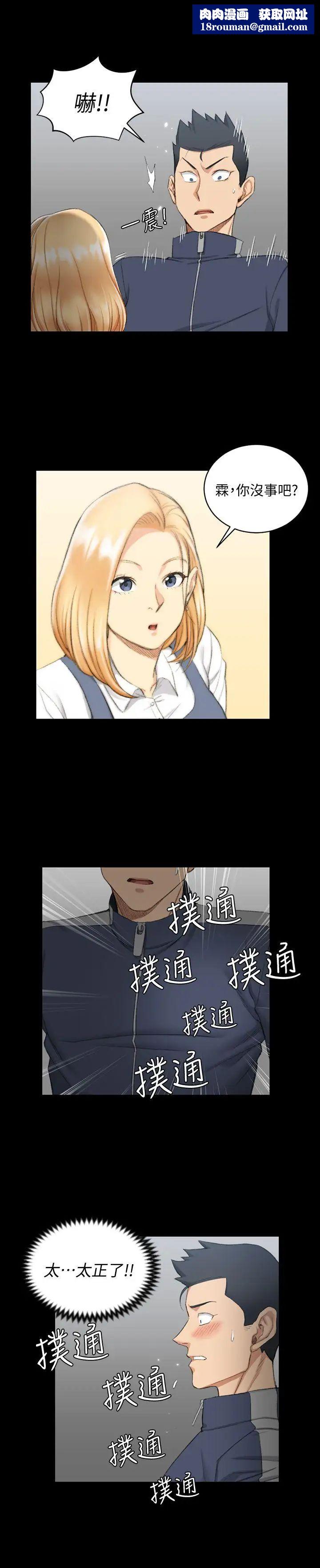 迎新小套房第50话-我现在想跟阿姨做爱!