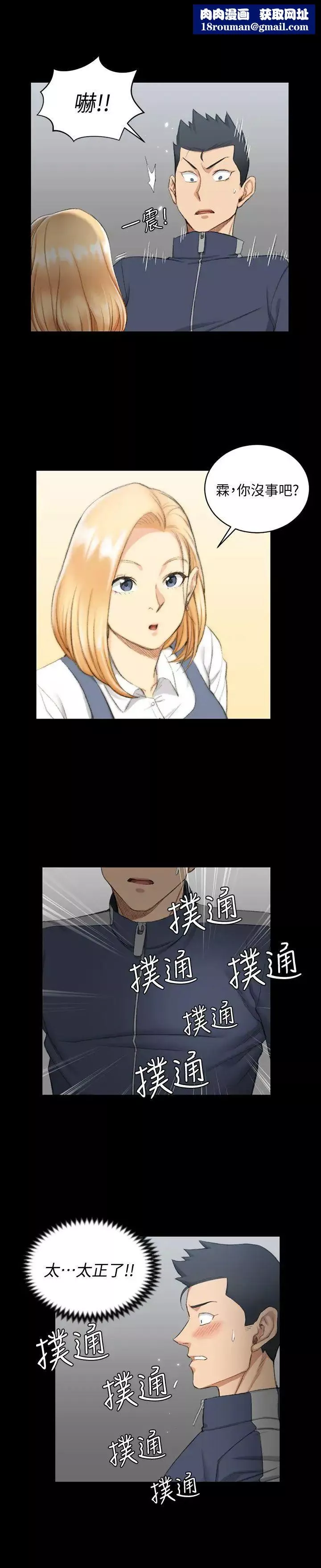 迎新小套房-第50话-我现在想跟阿姨做爱! - 图片 14