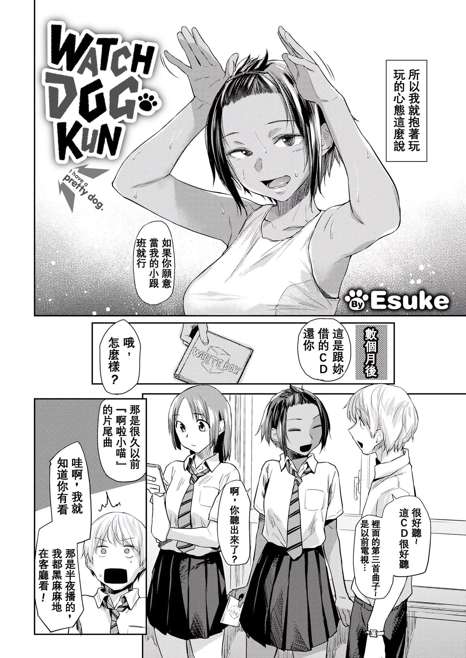 [えーすけ]DOLLS纯肉体関係4Pリーフレット-[えーすけ]DOLLS纯肉体関係+4Pリーフレット - 图片 109