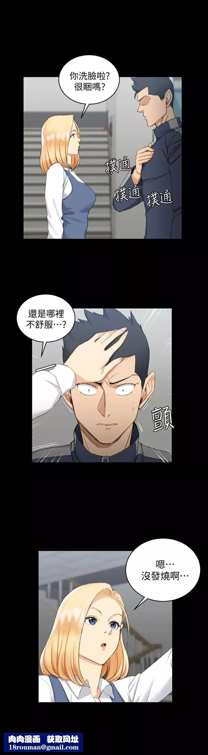 迎新小套房-第50话-我现在想跟阿姨做爱! - 图片 15