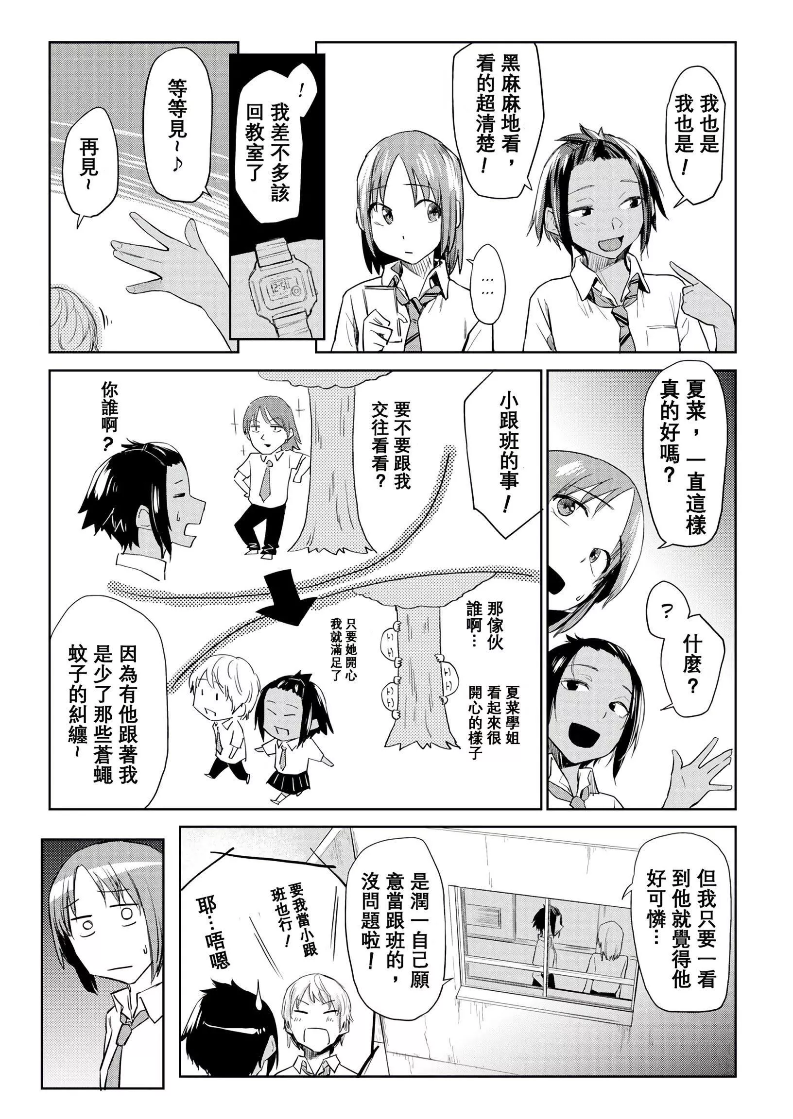 [えーすけ]DOLLS纯肉体関係4Pリーフレット-[えーすけ]DOLLS纯肉体関係+4Pリーフレット - 图片 110