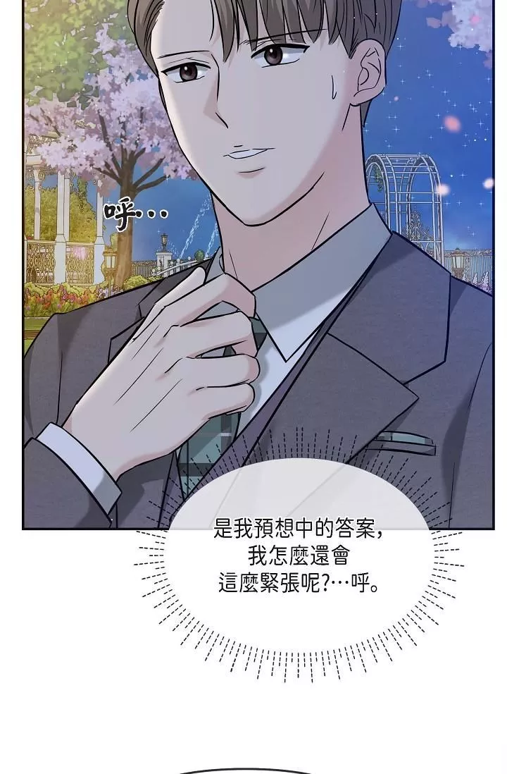 可疑的代表-第17话-看来你长大瞭 - 图片 68