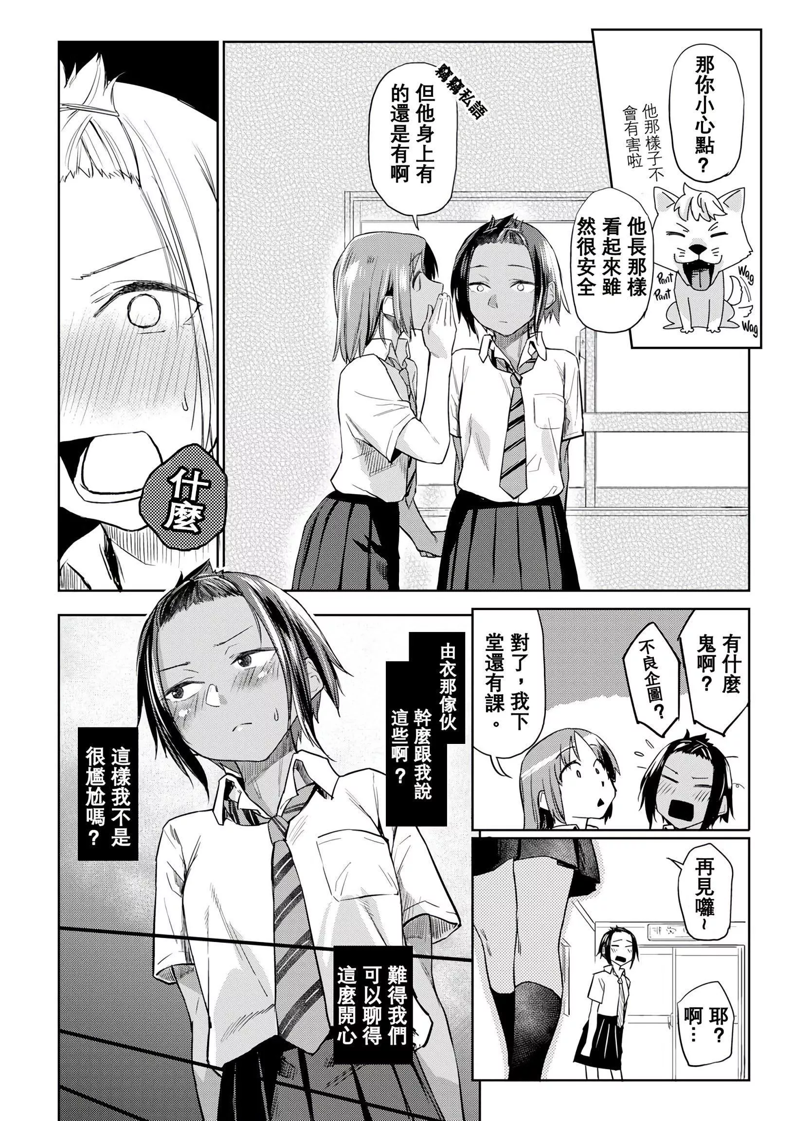 [えーすけ]DOLLS纯肉体関係4Pリーフレット-[えーすけ]DOLLS纯肉体関係+4Pリーフレット - 图片 111