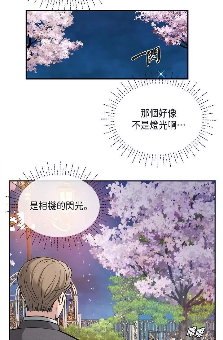 可疑的代表第17話-看來你長大瞭