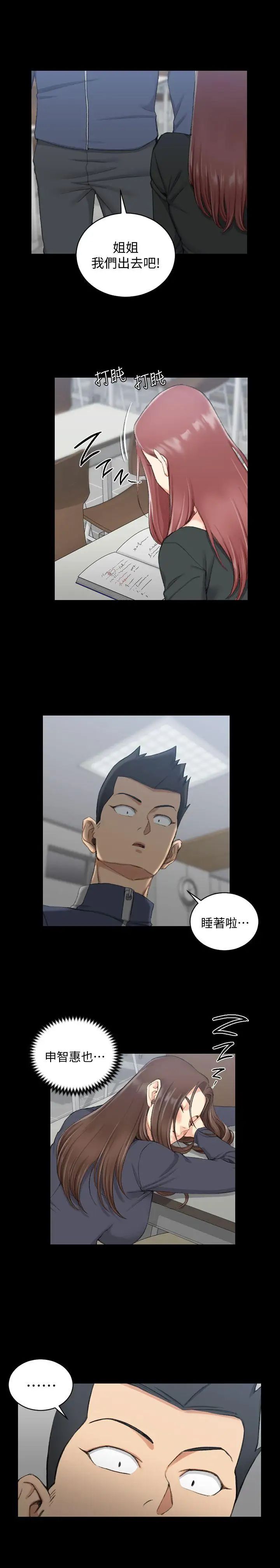 迎新小套房第50話-我現在想跟阿姨做愛!