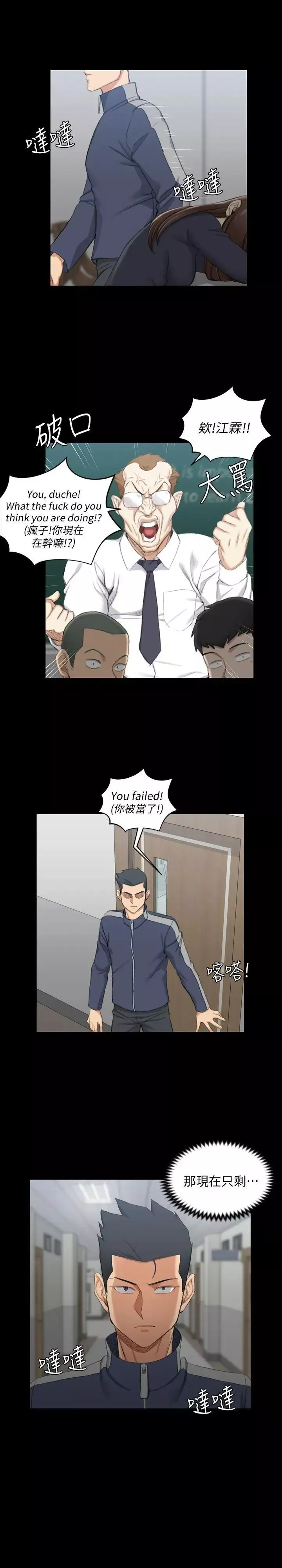 迎新小套房-第50话-我现在想跟阿姨做爱! - 图片 19