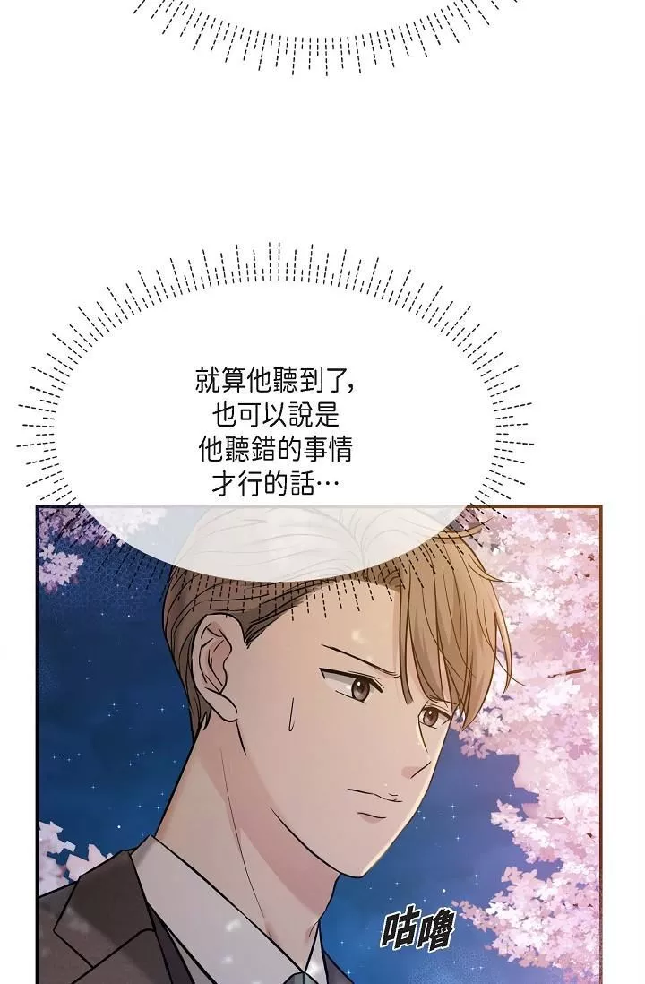 可疑的代表第17話-看來你長大瞭