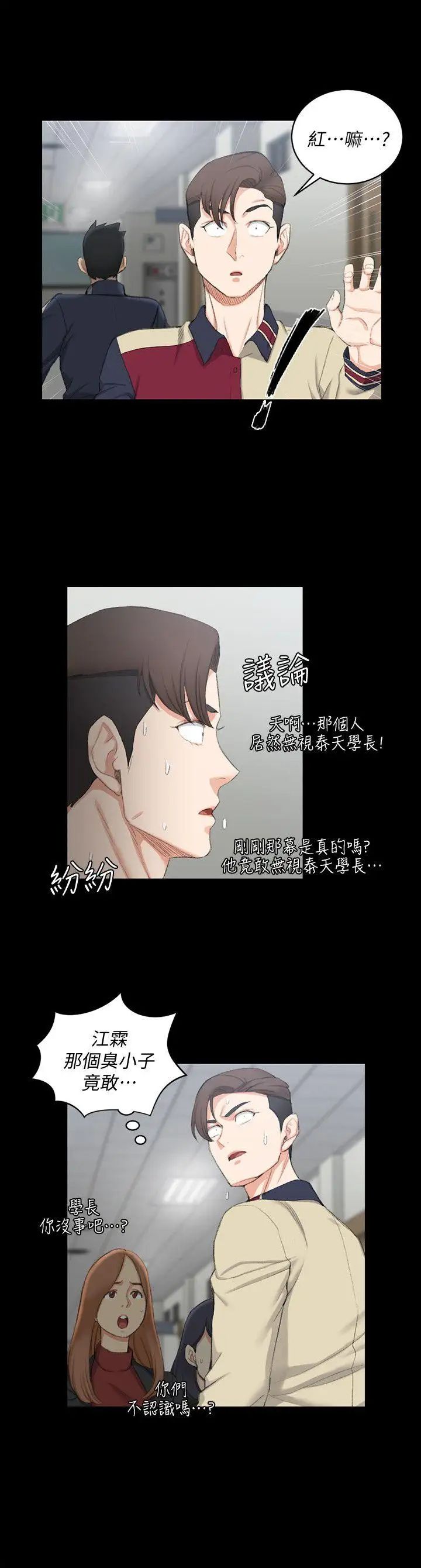 迎新小套房第50话-我现在想跟阿姨做爱!