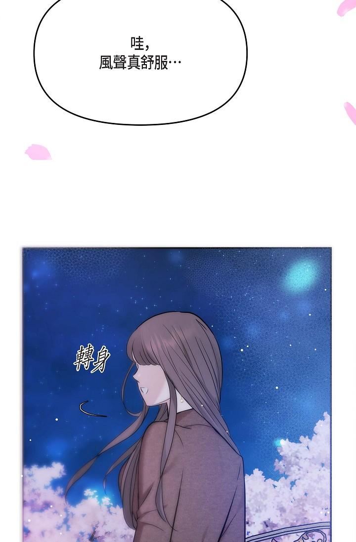 可疑的代表第17話-看來你長大瞭