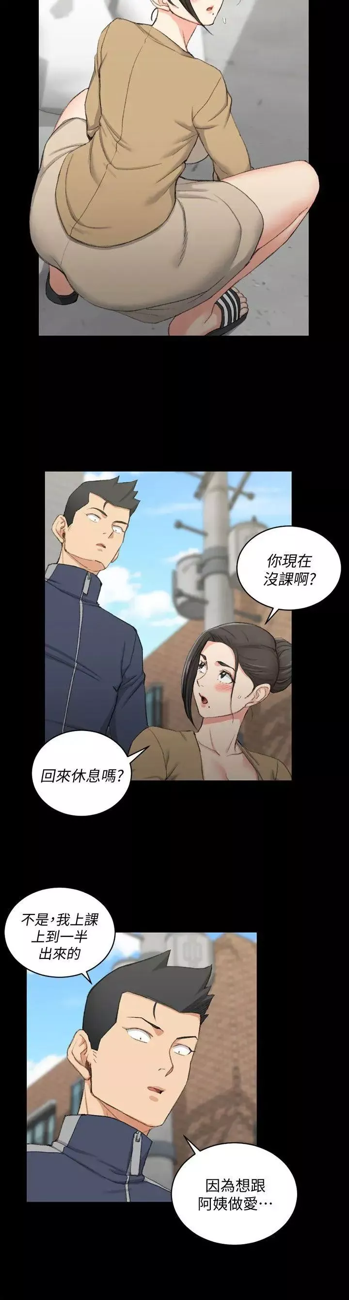 迎新小套房第50話-我現在想跟阿姨做愛!