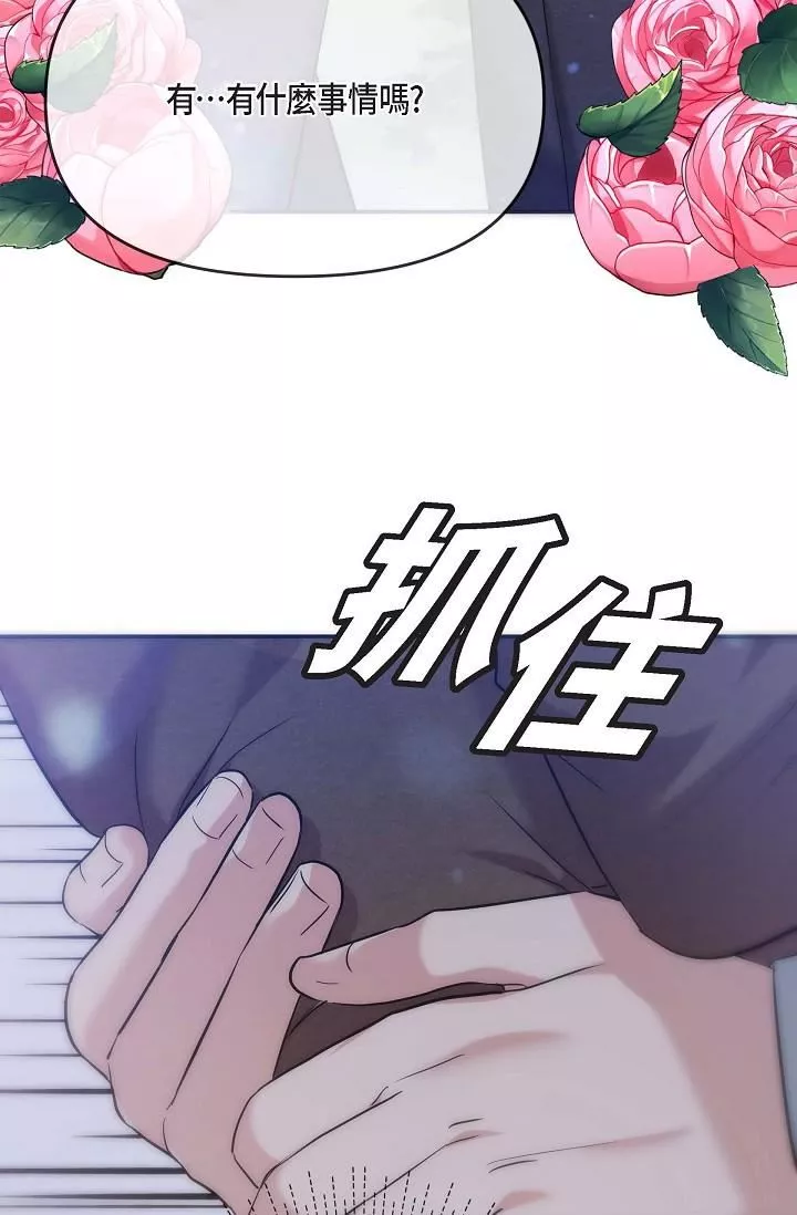 可疑的代表-第17话-看来你长大瞭 - 图片 81