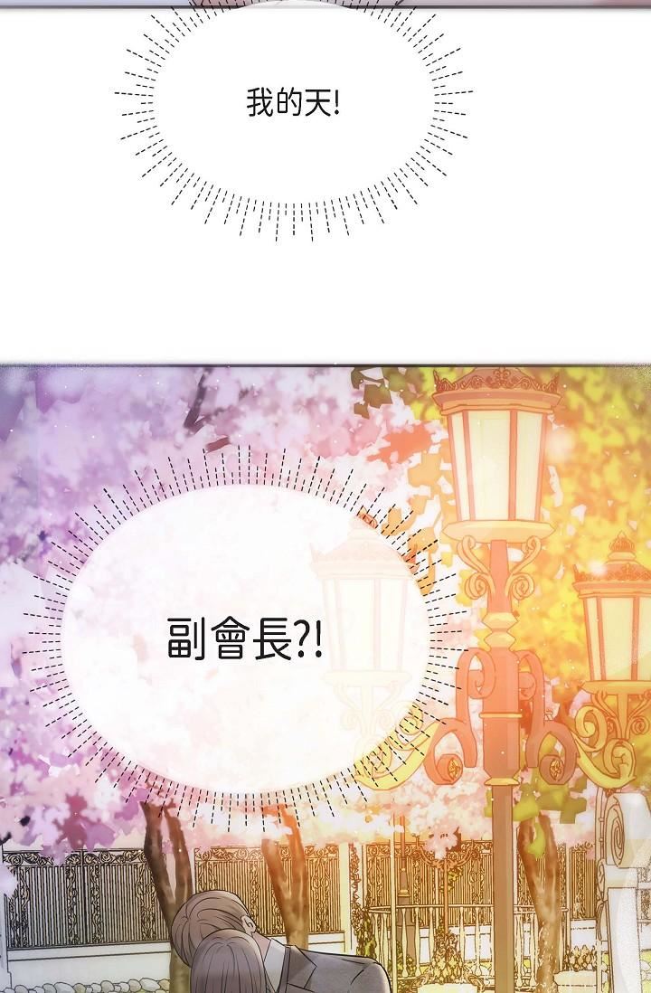 可疑的代表第17话-看来你长大瞭