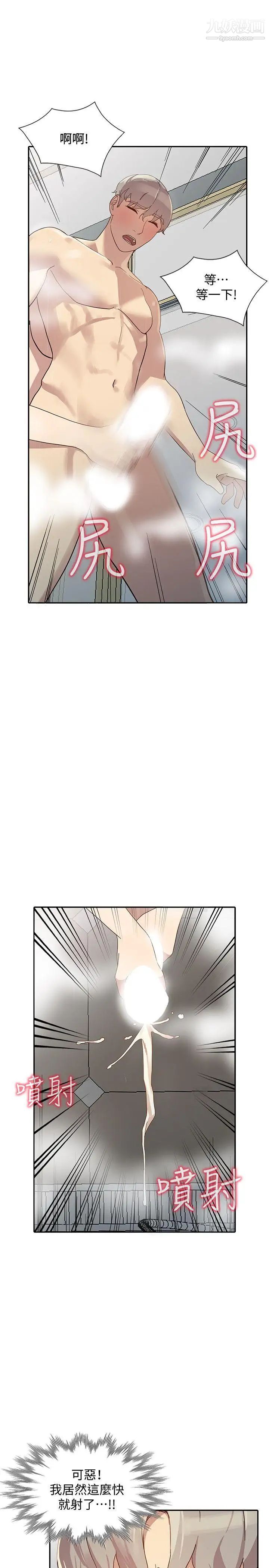 人妻姊姊第22話-我知道你要什麼