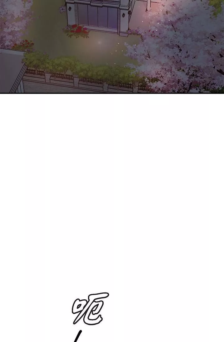 可疑的代表第18話-我可以吻妳嗎?