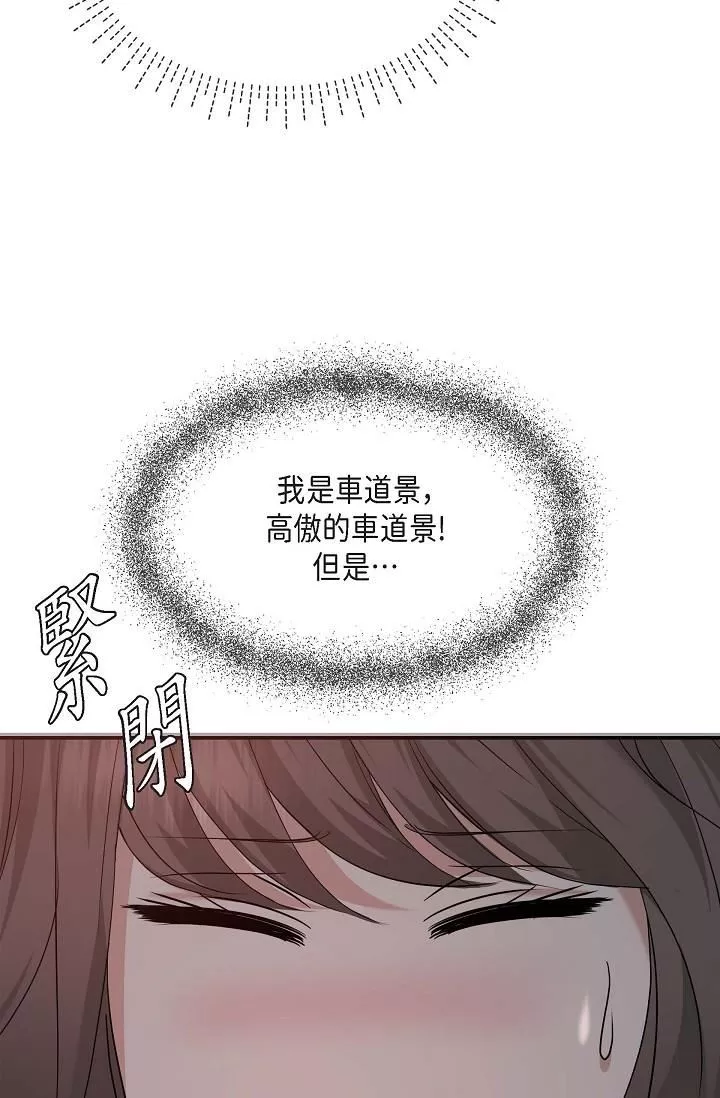 可疑的代表-第18话-我可以吻妳吗? - 图片 5