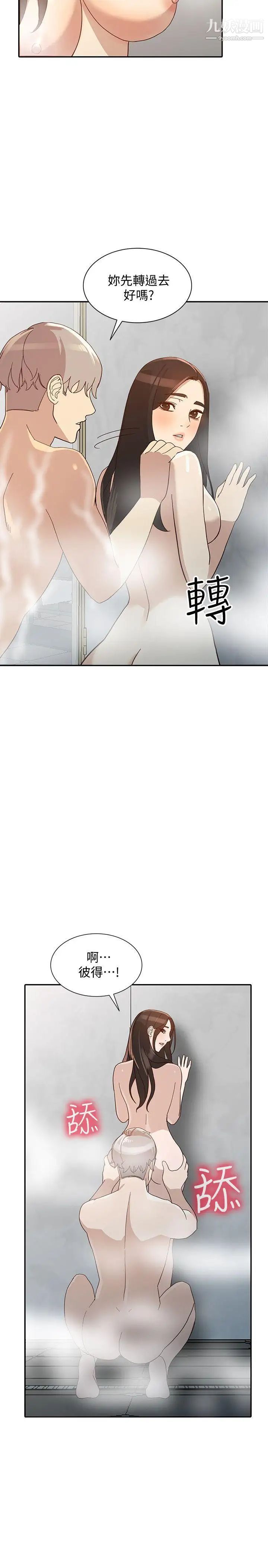 人妻姊姊第22話-我知道你要什麼