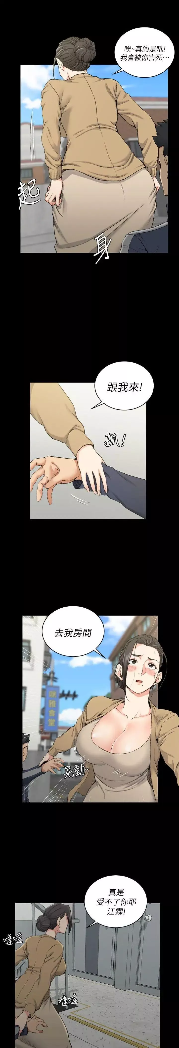 迎新小套房-第51话-淫娃上身的管理员阿姨[01] - 图片 5