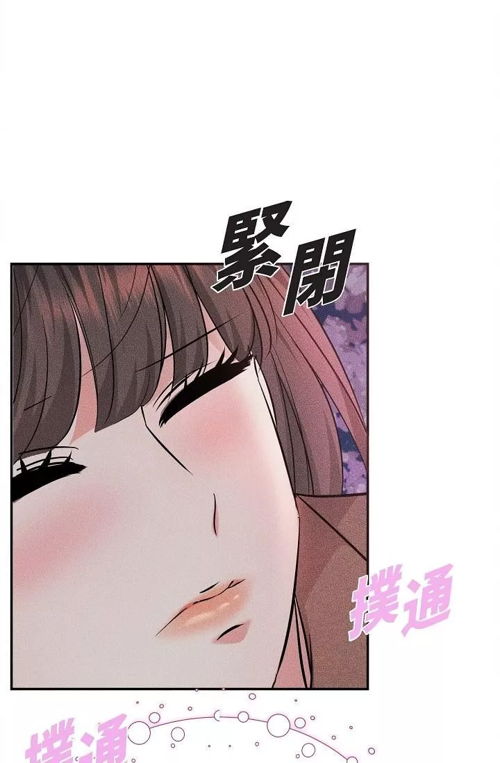 可疑的代表-第18话-我可以吻妳吗? - 图片 15