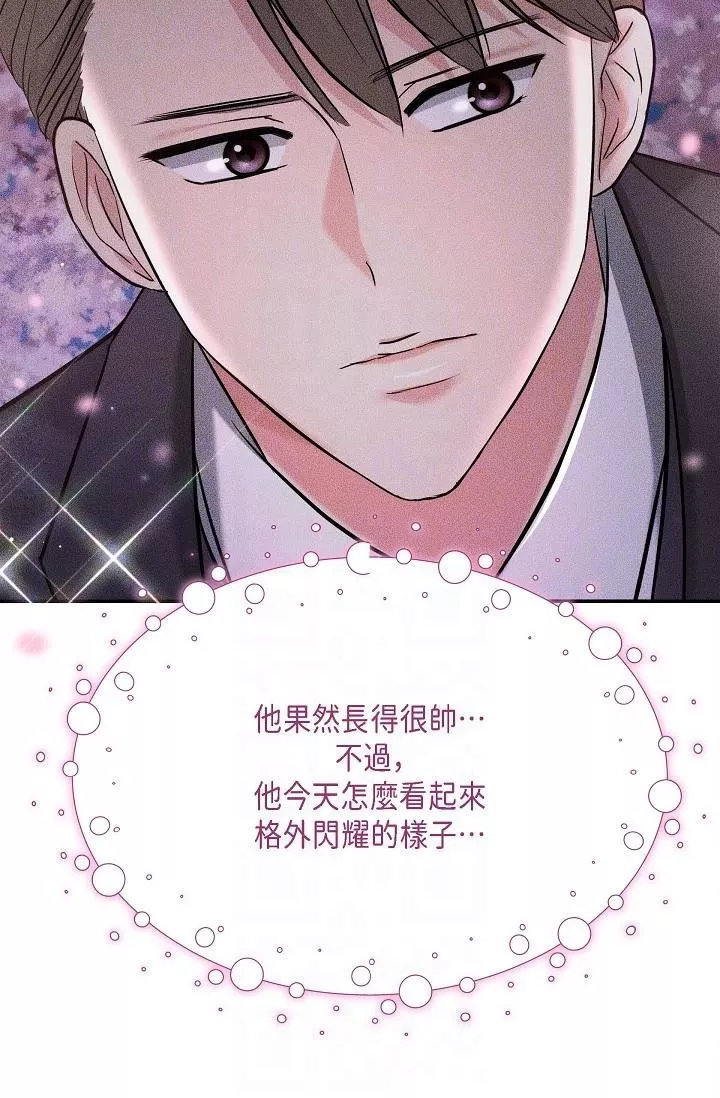 可疑的代表第18話-我可以吻妳嗎?