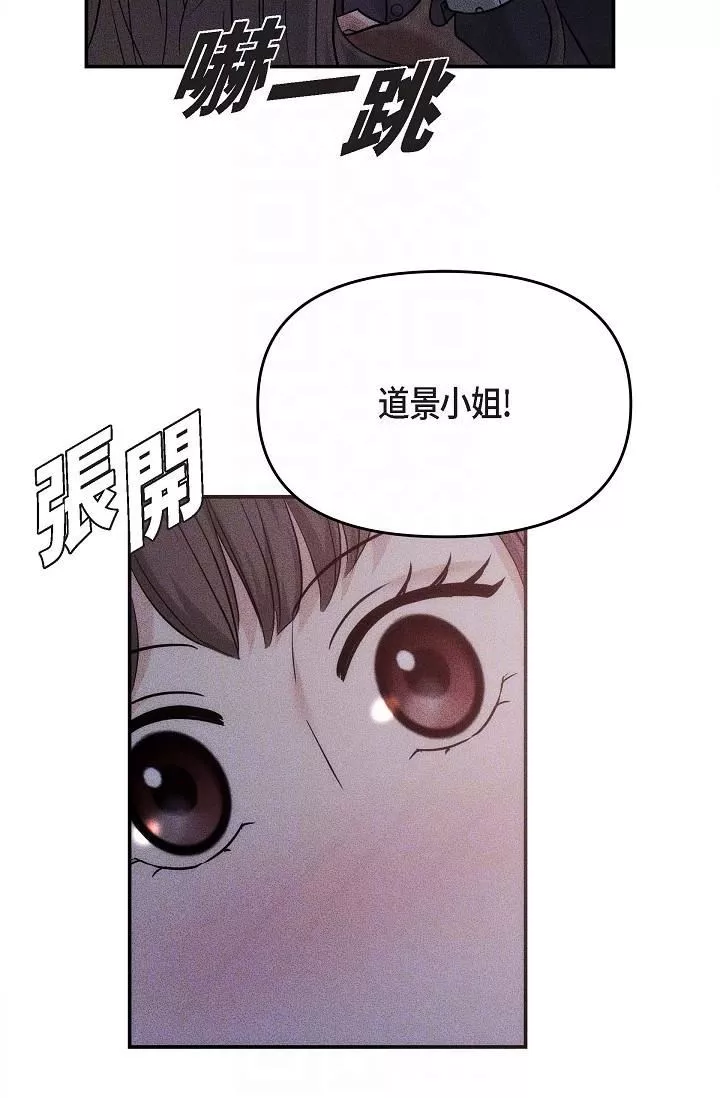 可疑的代表第18話-我可以吻妳嗎?