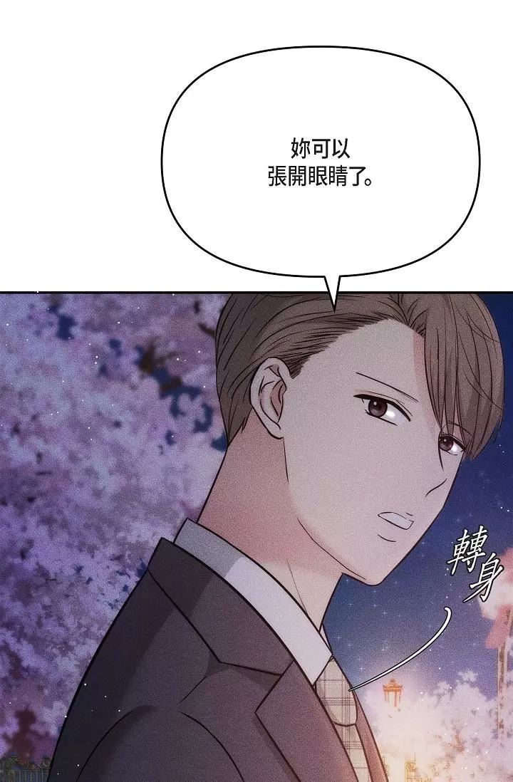 可疑的代表第18話-我可以吻妳嗎?