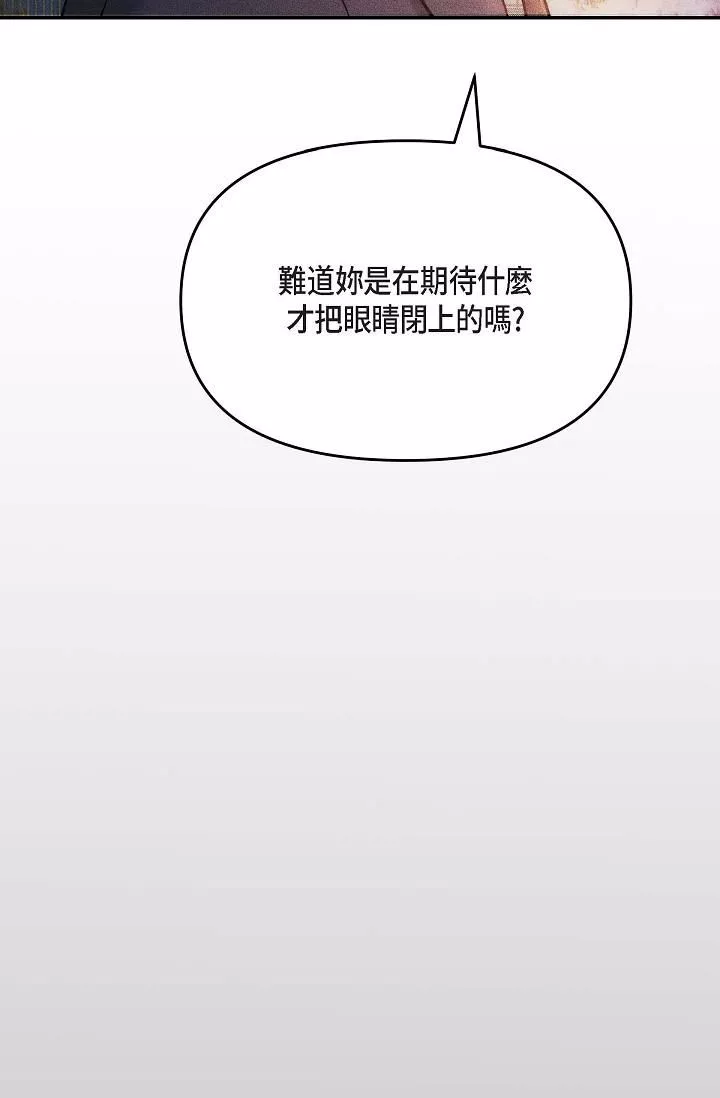 可疑的代表-第18话-我可以吻妳吗? - 图片 20