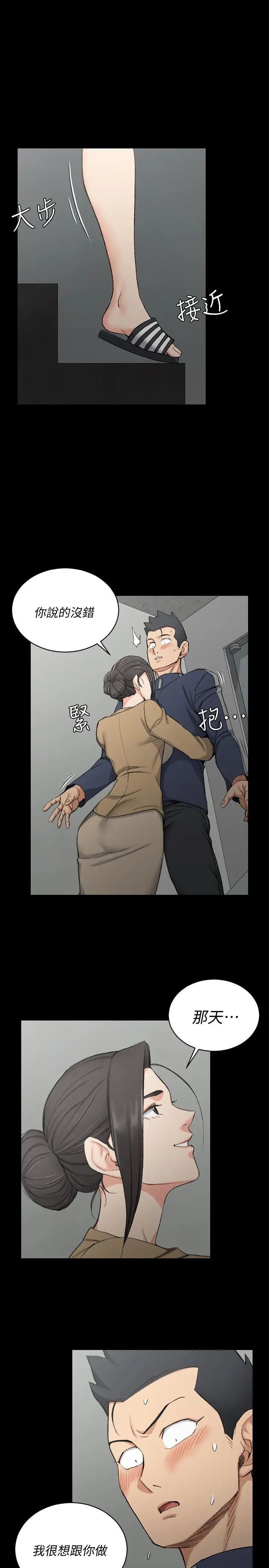 迎新小套房第51话-淫娃上身的管理员阿姨[01]