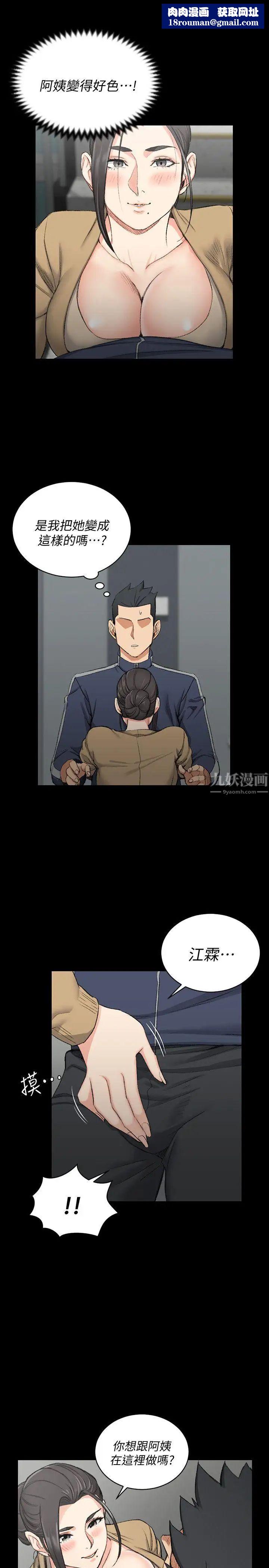 迎新小套房第51话-淫娃上身的管理员阿姨[01]