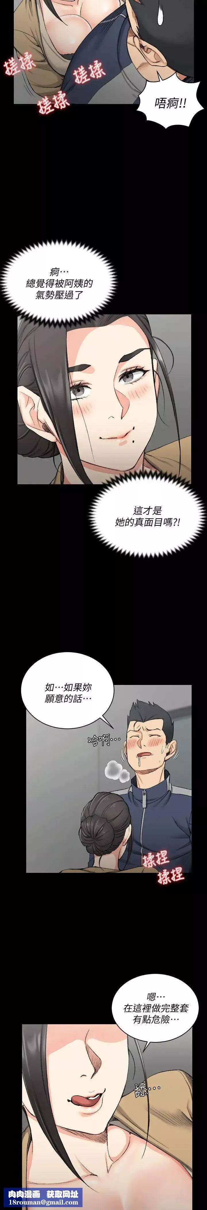 迎新小套房第51話-淫娃上身的管理員阿姨[01]